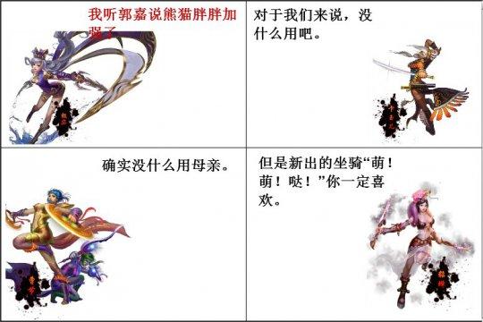 梦三国搞笑漫画