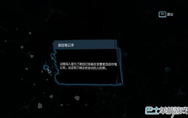 福爾摩斯罪與罰攻略 全流程線索收集圖文攻略