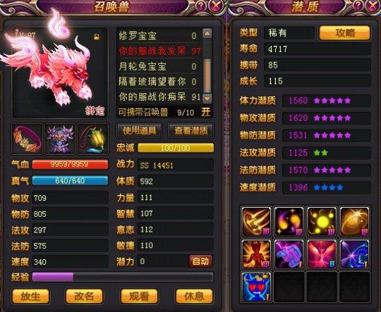 浅谈战骑是如何练成的