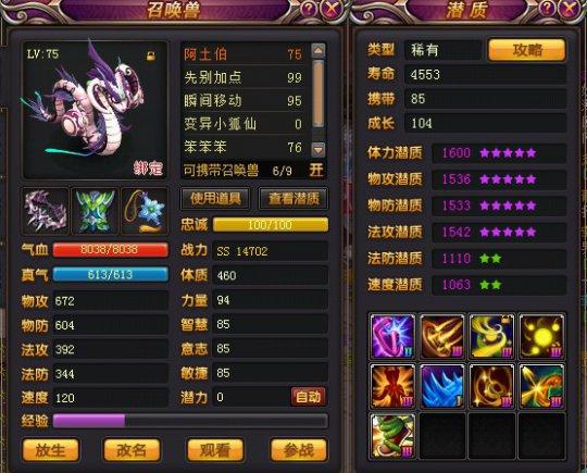 浅谈战骑是如何练成的