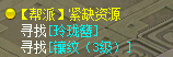 帮派建设