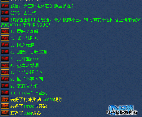 桃花源記