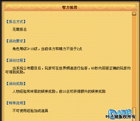桃花源記