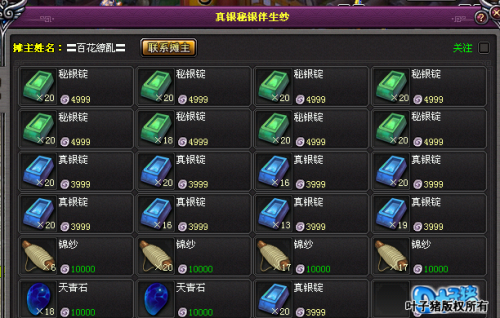 桃花源记