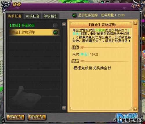桃花源記