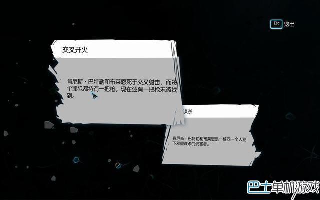 福爾摩斯罪與罰攻略 全流程線索收集圖文攻略