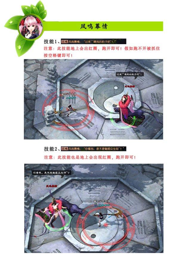 大唐无双零修罗副本BOSS技能介绍