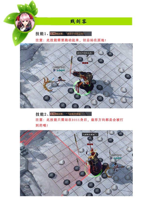 大唐無雙零修羅副本BOSS技能介紹