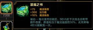 SMITE神之浩劫廣寒仙子嫦娥競技場攻略