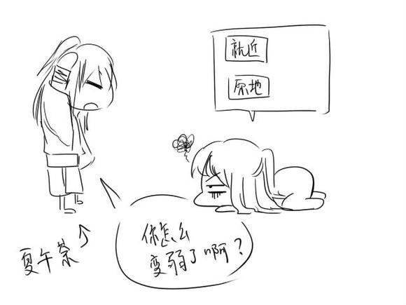 九阴真经日常梗