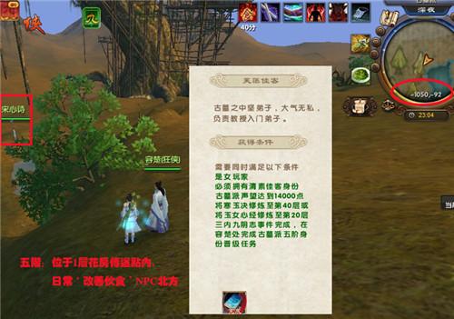 九阴真经古墓派身份,九阴真经古墓派晋阶NPC