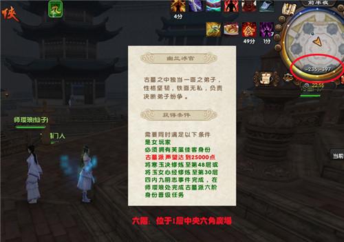 九阴真经古墓派身份,九阴真经古墓派晋阶NPC