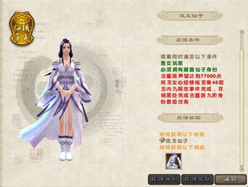 九阴真经古墓派身份,九阴真经古墓派晋阶NPC