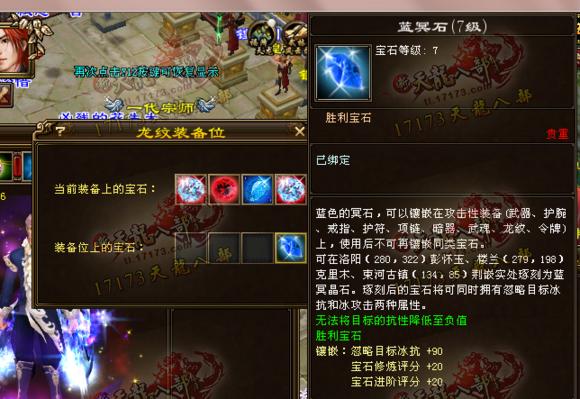 天龍八部全服減抗第一人：青青子衿裝備與屬性展示