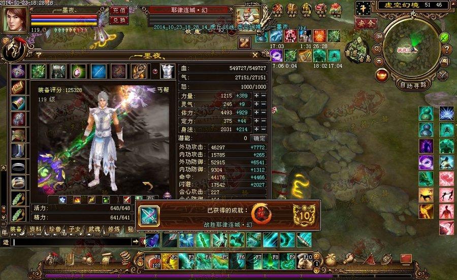12W评分平民丐帮成功通关虚空第20号BOSS 截图展示