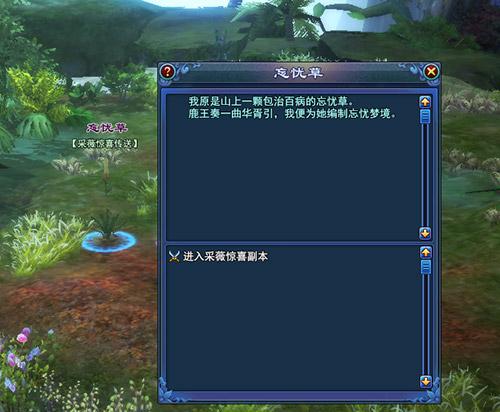 倩女2新薇草活动