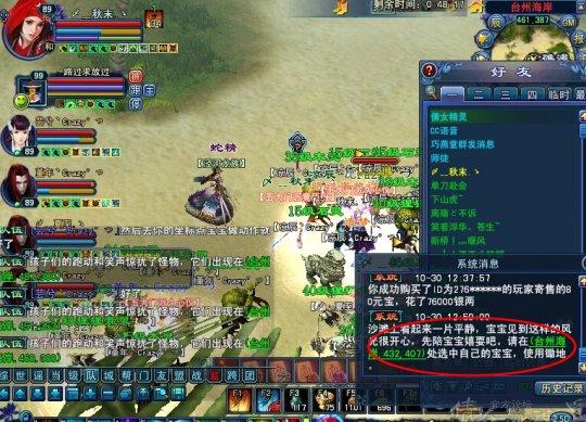 倩女泾河龙族攻略