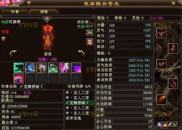 盘点天龙八部里那些非常稀有或者已绝版的珍兽小宠们