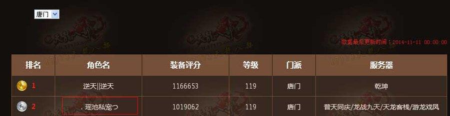 全服第二天龙号被瑶池私宠收购：据传大神情无悔已改名