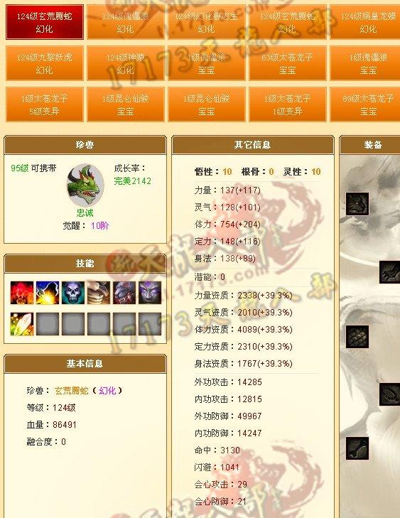 大A賣號(hào)了？暢易閣驚現(xiàn)156W評(píng)分大天山賬號(hào) 已在公示期！