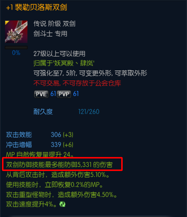 能抗能打的剑斗士_tera.766.com