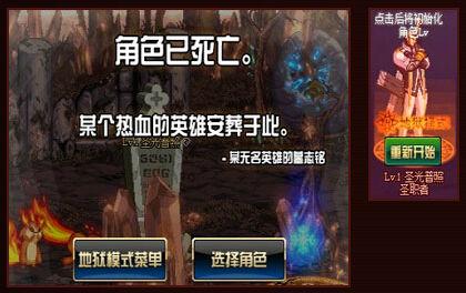 DNF地狱模式