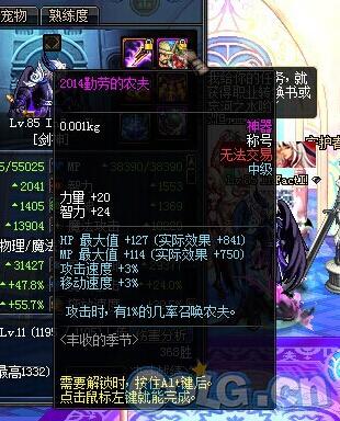 DNF2014勤勞的農(nóng)夫測(cè)試