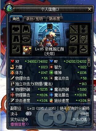 DNF巨灵布鲁的封印之铃测试
