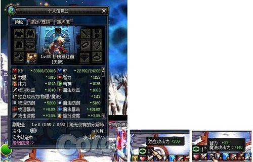 DNF巨灵布鲁的封印之铃测试