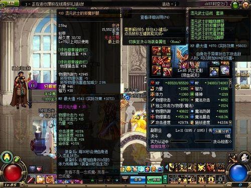75ss轻甲套装评测