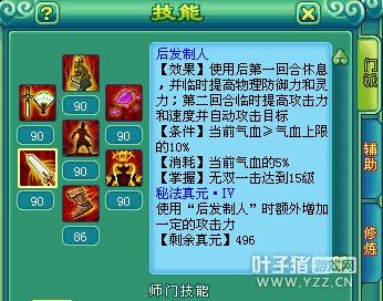 神武