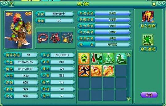 5技死骑打书
