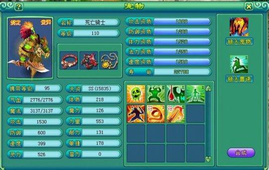 5技死骑打书