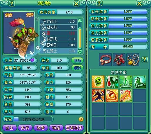 5技死骑打书