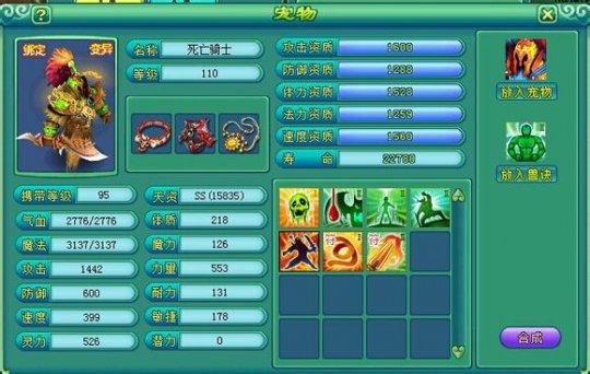 5技死骑打书