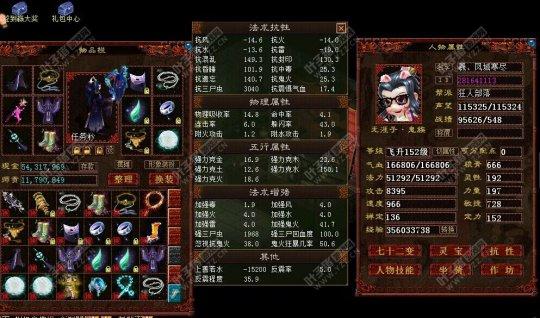 男鬼属性