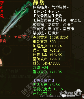 15级武器