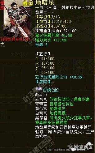 星阵