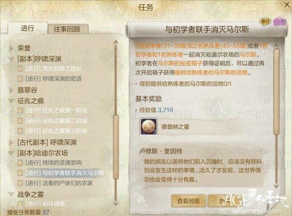 上古世紀(jì)東大陸單人每日任務(wù)匯總