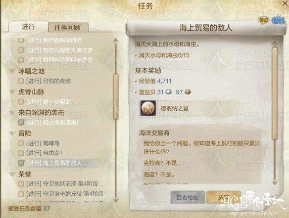 上古世紀(jì)東大陸單人每日任務(wù)匯總