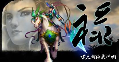夢(mèng)三國(guó)馬云祿
