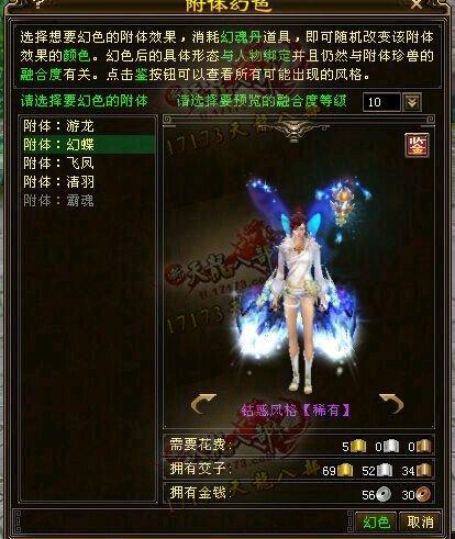 我有特殊的附體染色技巧! 玩家分享高幾率出稀有色方法