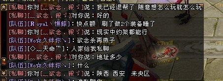 竟有如此奇葩的敵對(duì)玩家：自稱黑幫老大 欲線下約架 