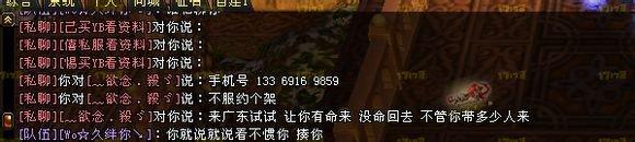 竟有如此奇葩的敵對(duì)玩家：自稱黑幫老大 欲線下約架 