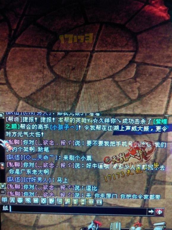 竟有如此奇葩的敵對(duì)玩家：自稱黑幫老大 欲線下約架 