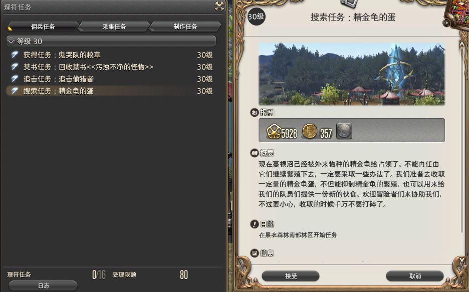副职拿技能：30-35快速理符练级方法分享