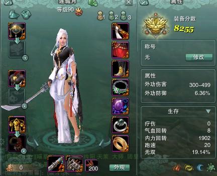 最强输出不再是梦 PVE明教会心流配装