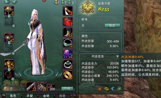最强输出不再是梦 PVE明教会心流配装