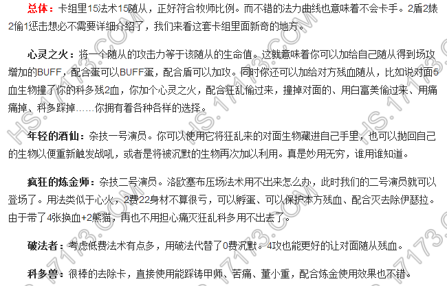 土豪战杀手 脏的要死的杂技换血牧师