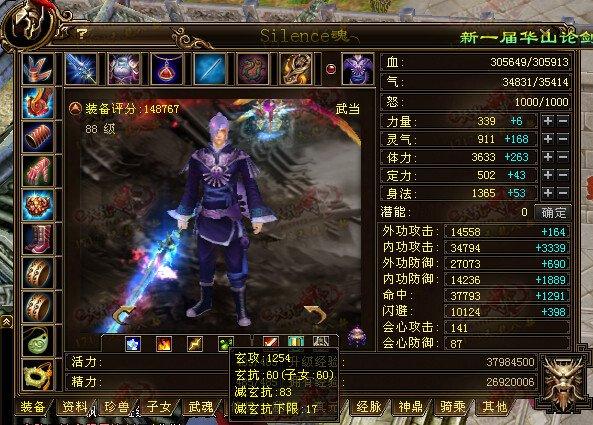 88级武当平推100级怪物打出10万以上伤害 有图有真相